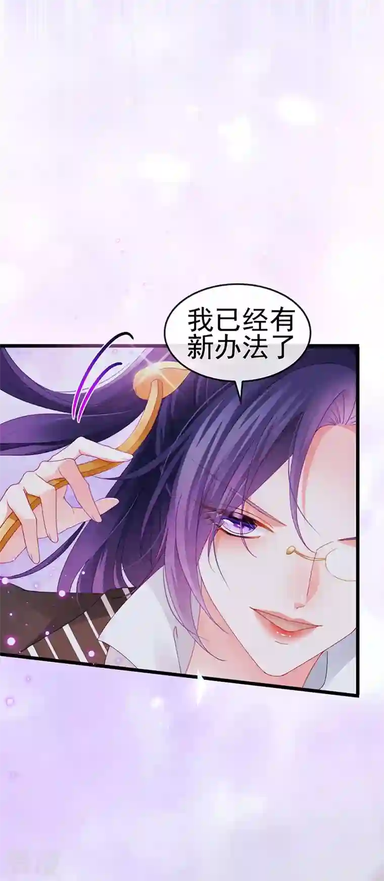 虐渣的一百种方式第41话 最后一课
