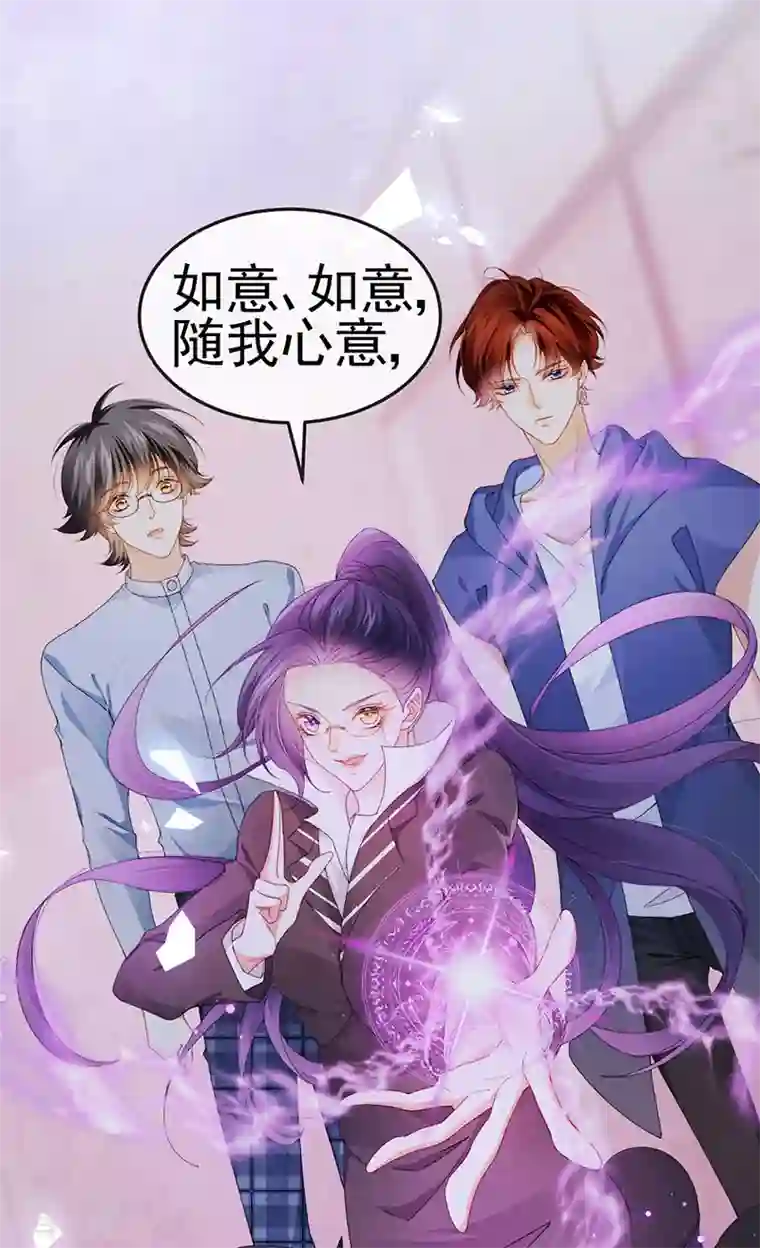 虐渣的一百种方式第41话 最后一课