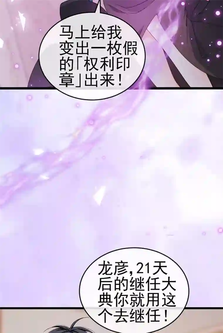 虐渣的一百种方式第41话 最后一课