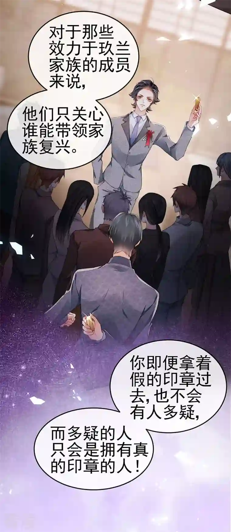 虐渣的一百种方式第41话 最后一课