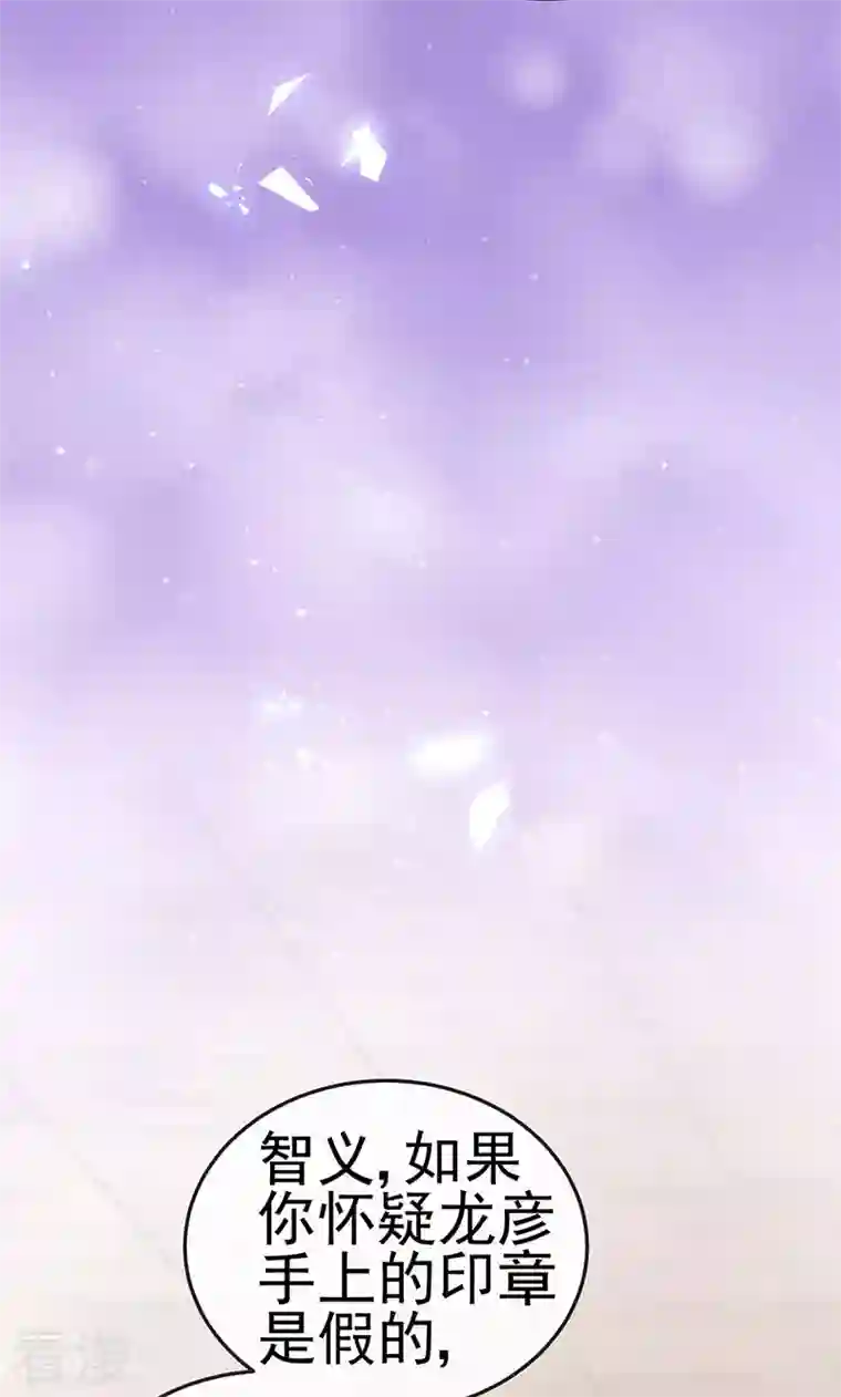 虐渣的一百种方式第41话 最后一课