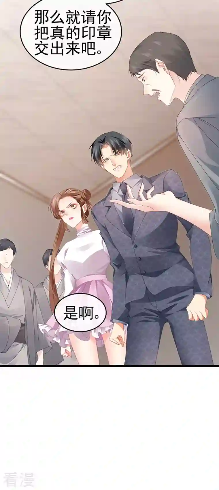 虐渣的一百种方式第41话 最后一课