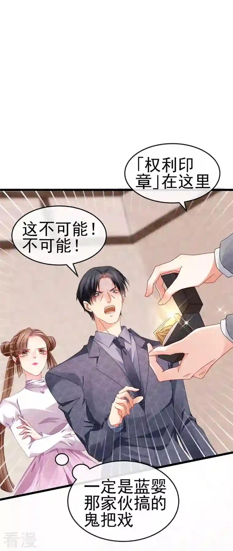 虐渣的一百种方式第41话 最后一课