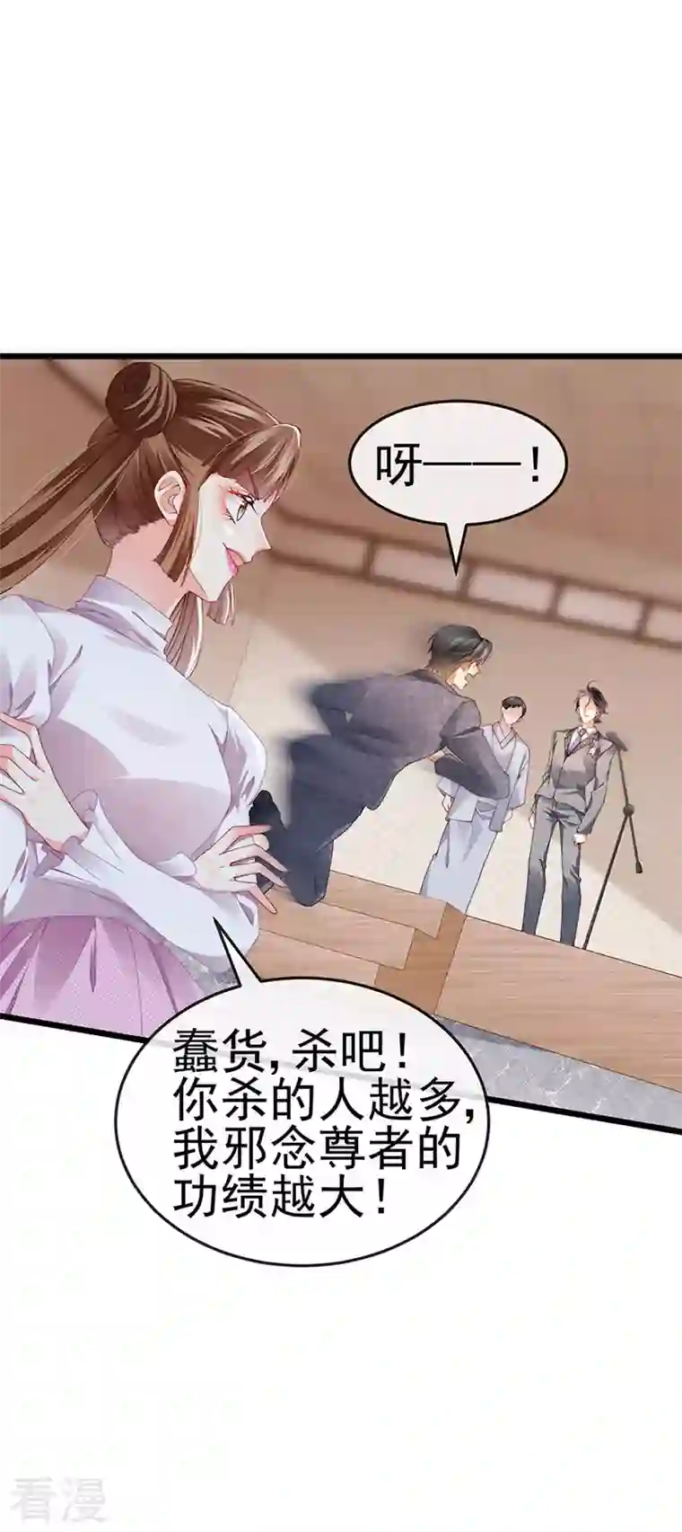 虐渣的一百种方式第41话 最后一课