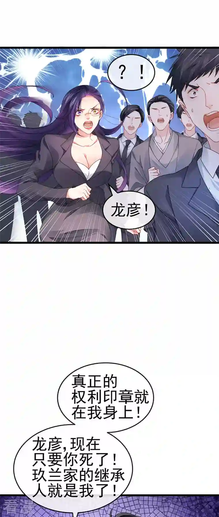 虐渣的一百种方式第41话 最后一课