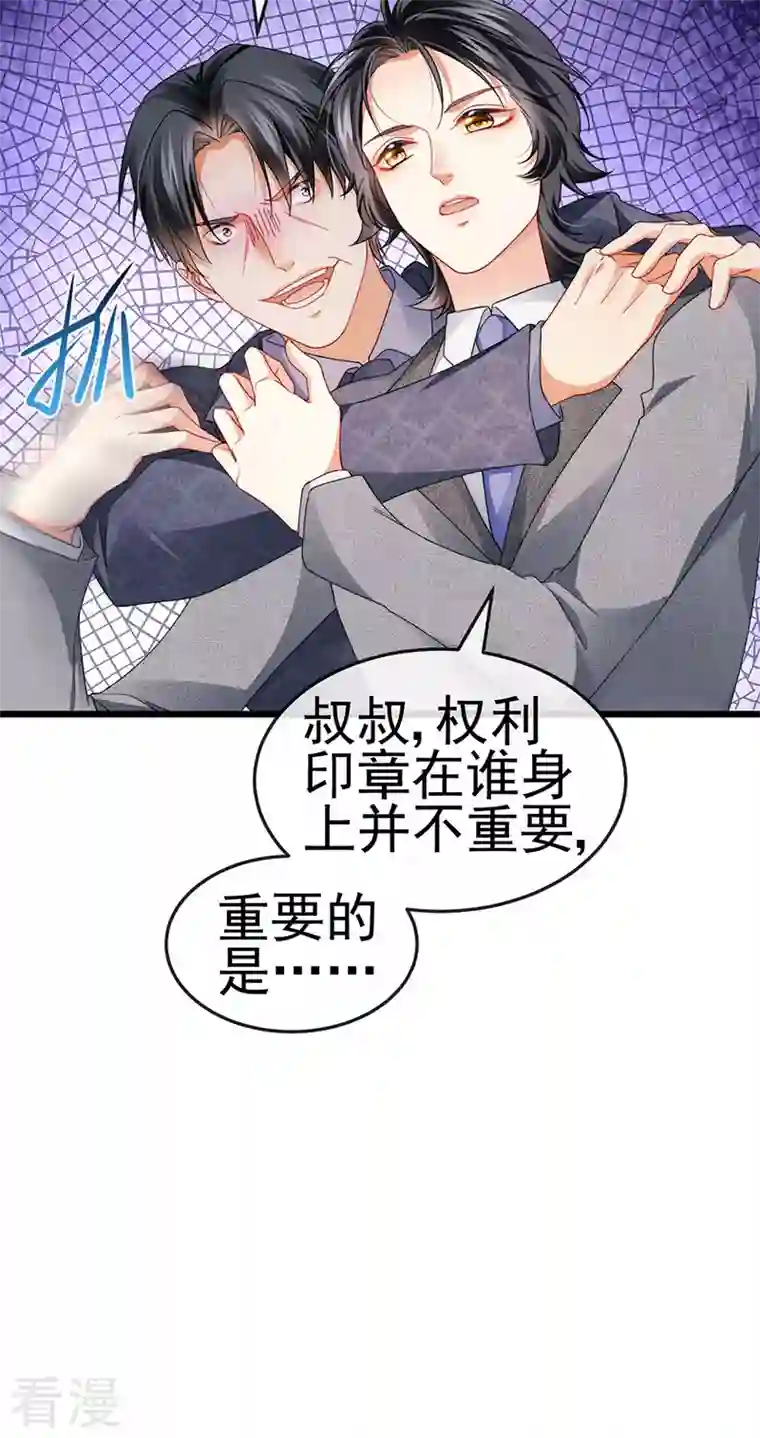虐渣的一百种方式第41话 最后一课