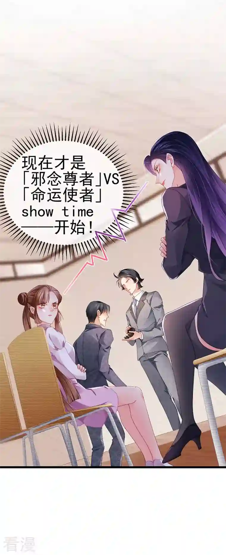 虐渣的一百种方式第41话 最后一课