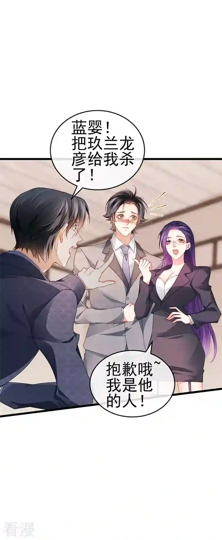 虐渣的一百种方式第41话 最后一课