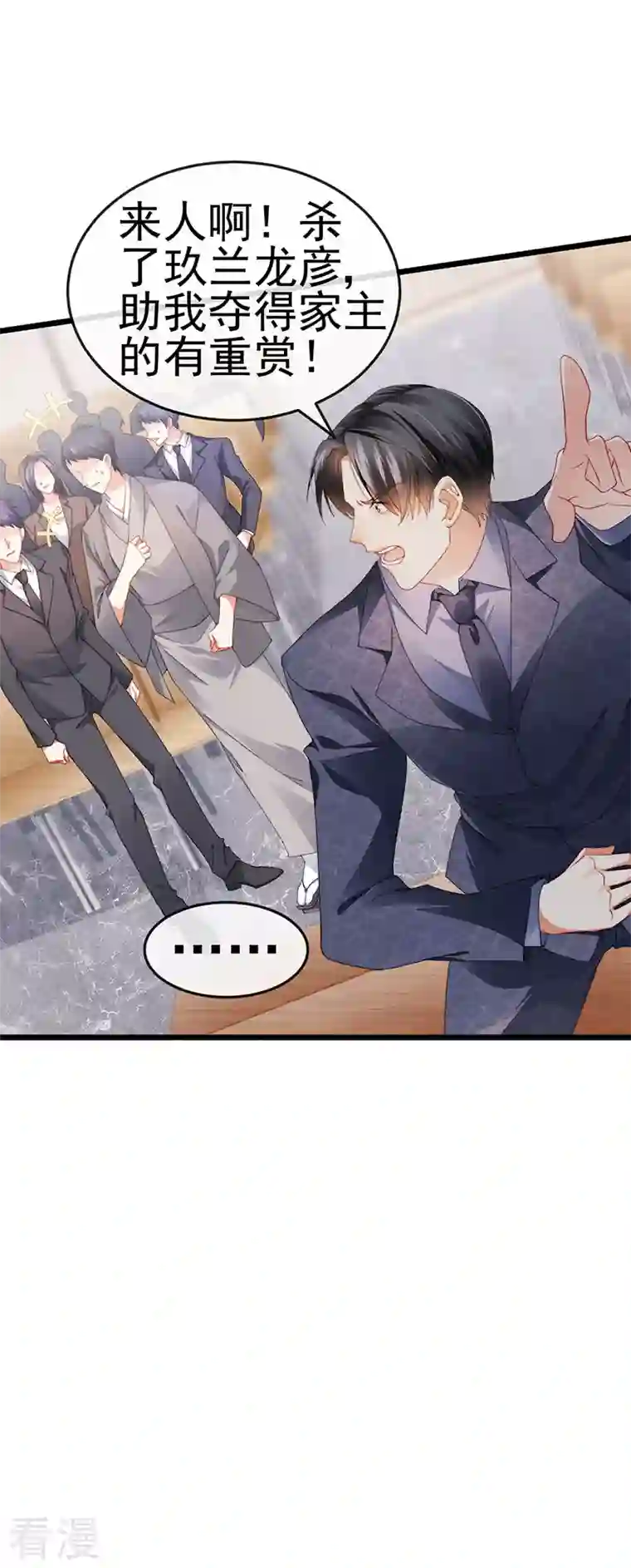 虐渣的一百种方式第41话 最后一课