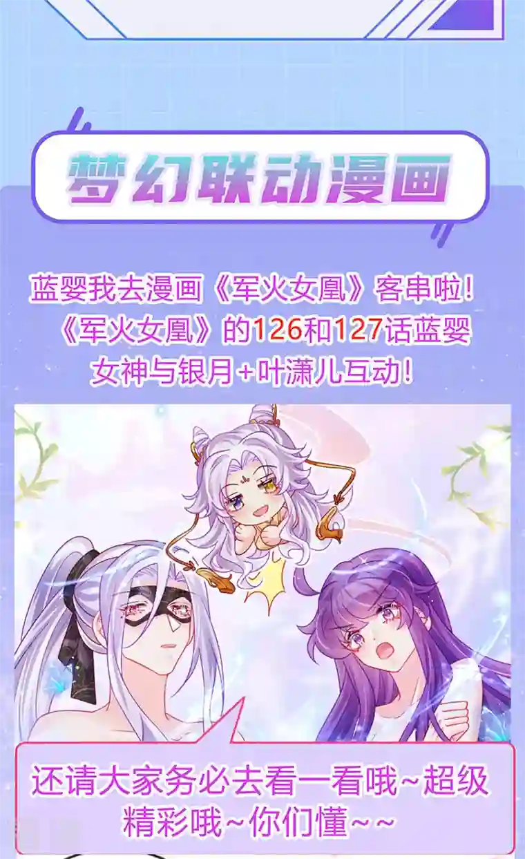 虐渣的一百种方式第41话 最后一课