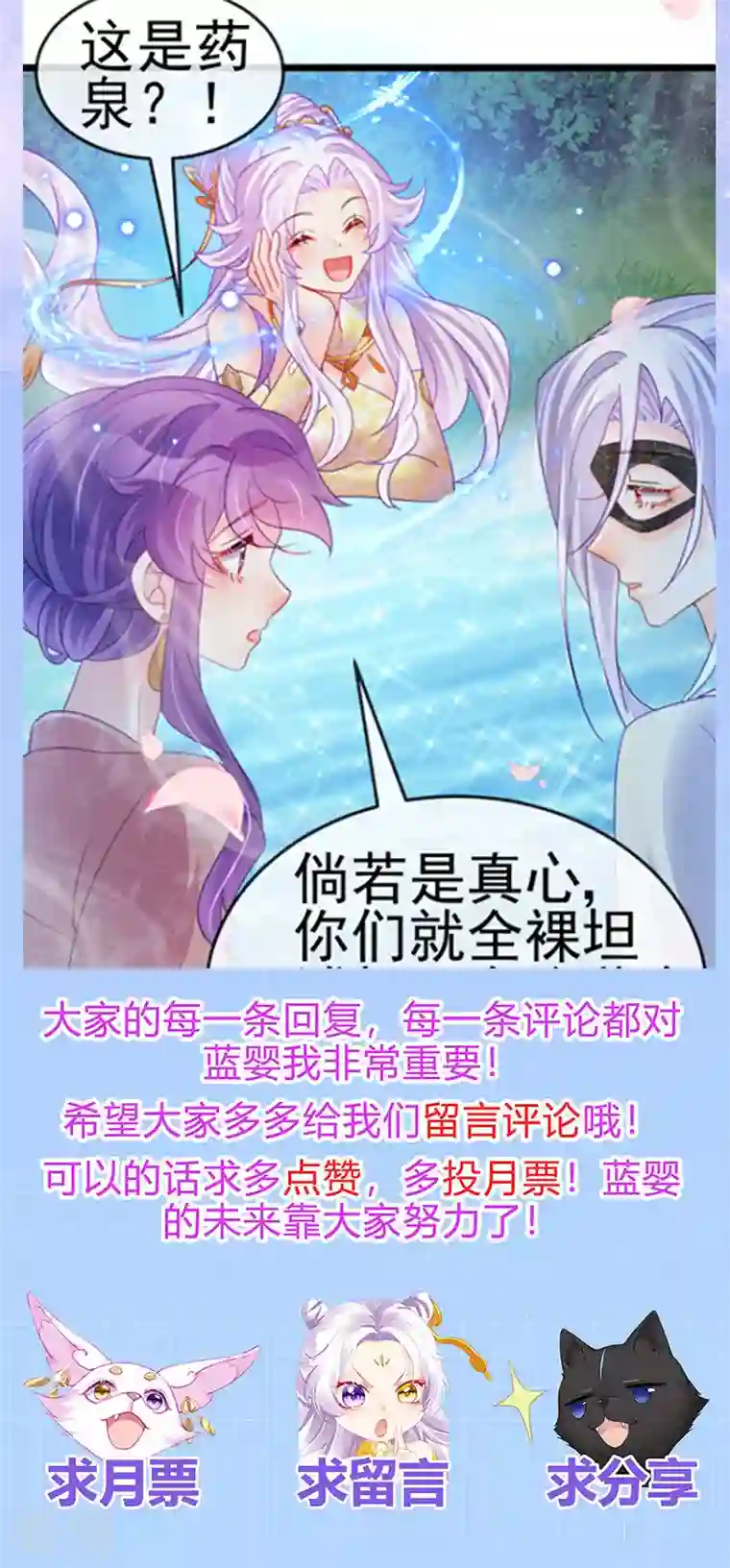 虐渣的一百种方式第41话 最后一课
