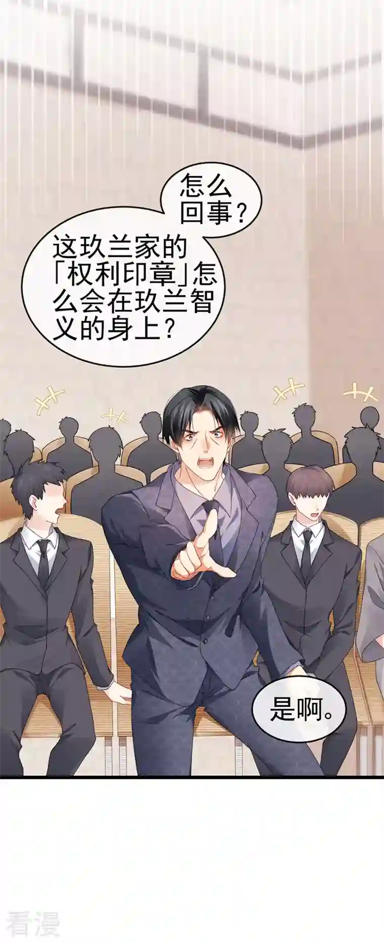 虐渣的一百种方式第41话 最后一课