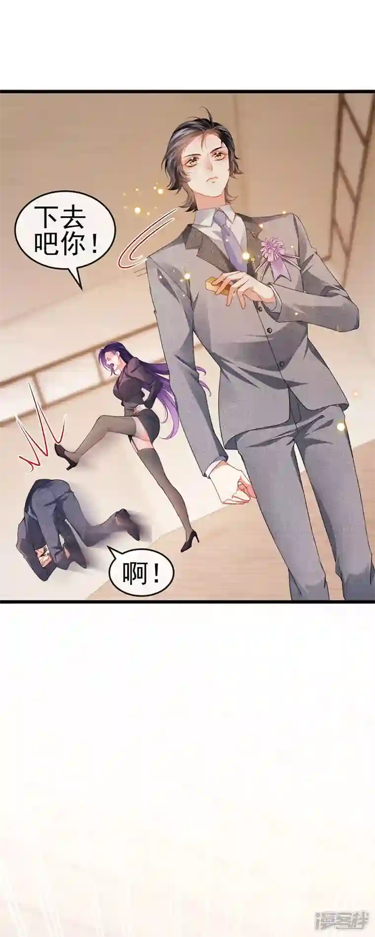 虐渣的一百种方式第42话 华丽告白,再会龙彦