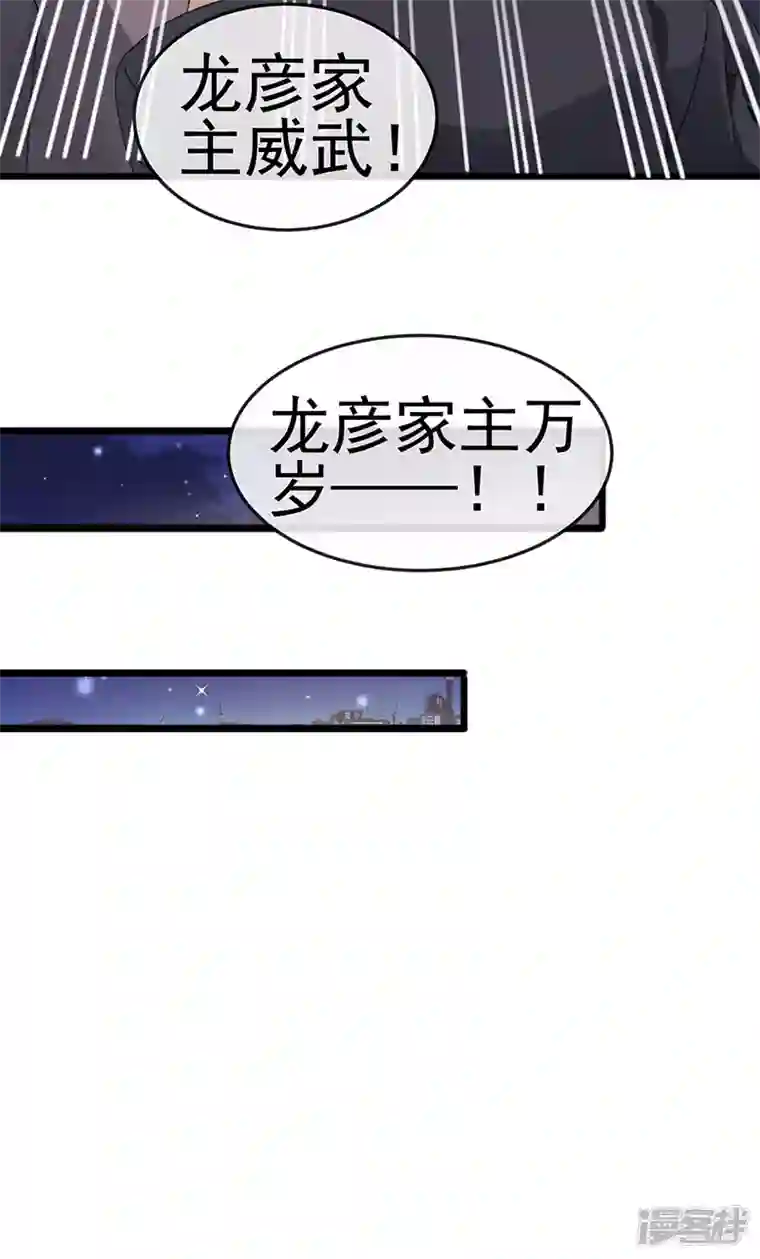 虐渣的一百种方式第42话 华丽告白,再会龙彦