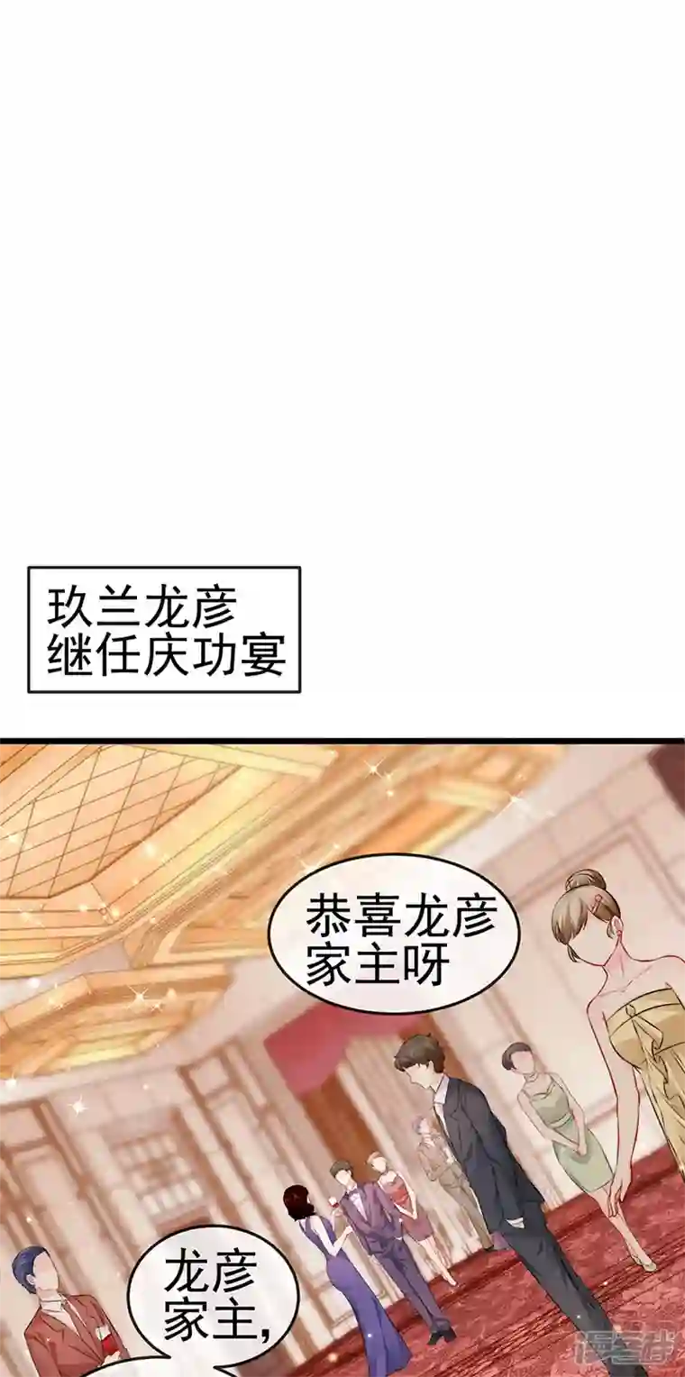 虐渣的一百种方式第42话 华丽告白,再会龙彦