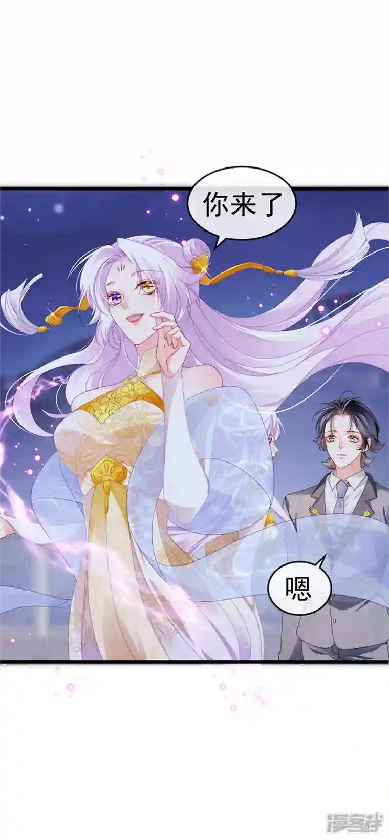 虐渣的一百种方式第42话 华丽告白,再会龙彦