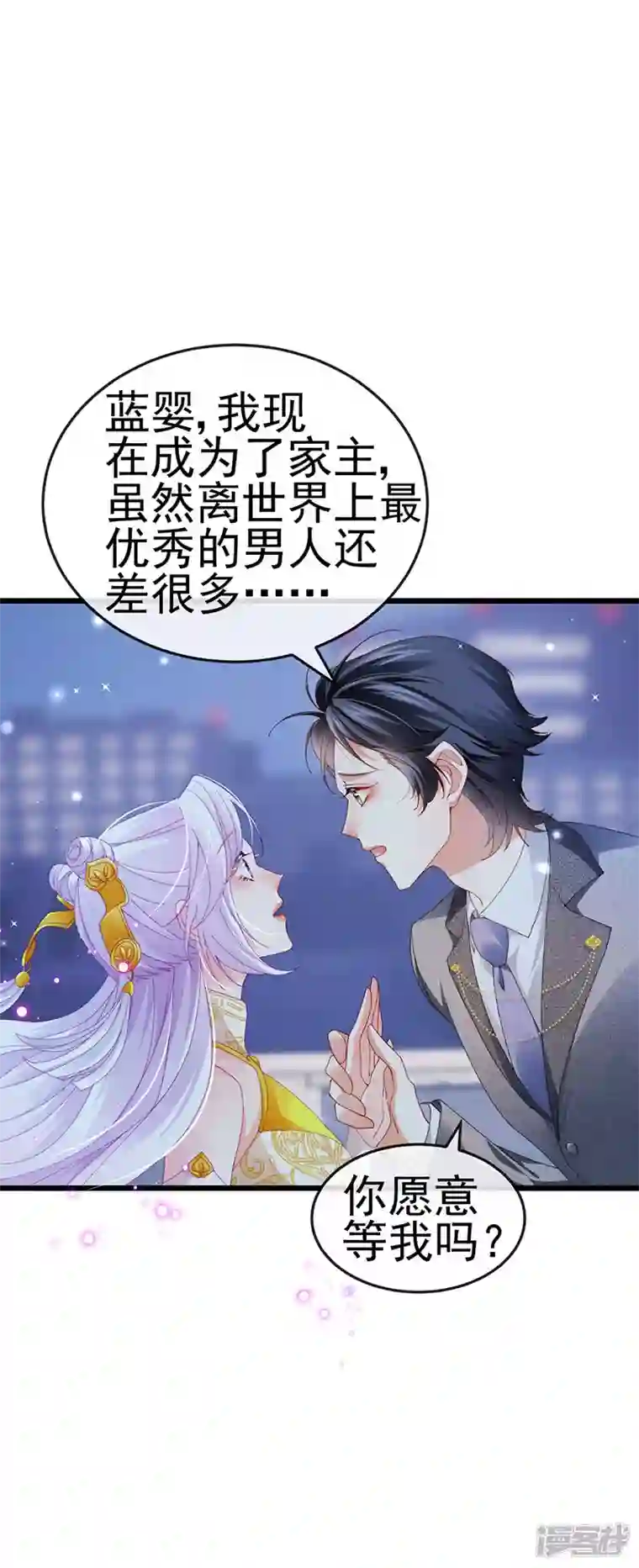 虐渣的一百种方式第42话 华丽告白,再会龙彦