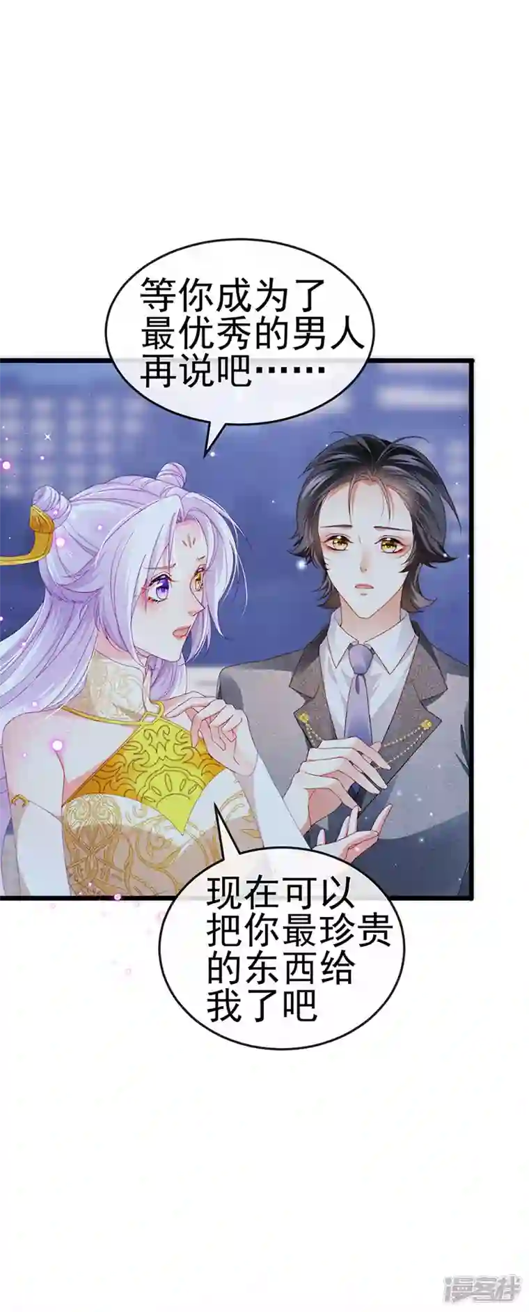虐渣的一百种方式第42话 华丽告白,再会龙彦