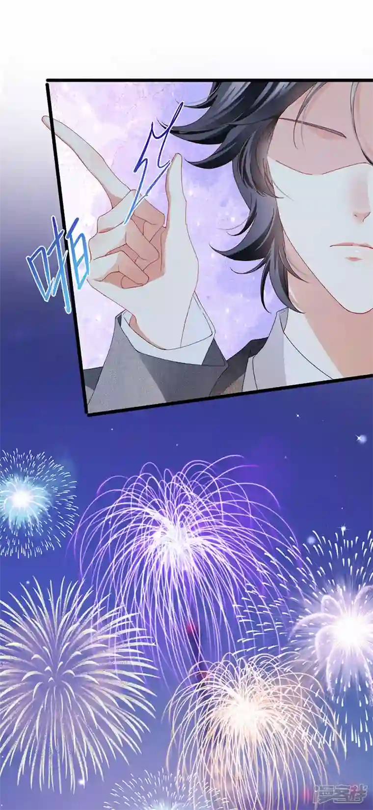 虐渣的一百种方式第42话 华丽告白,再会龙彦