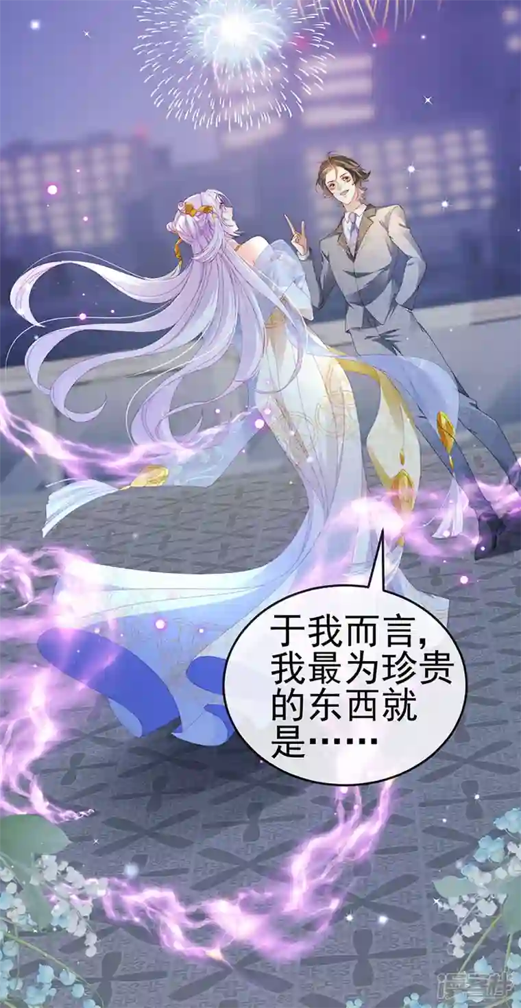 虐渣的一百种方式第42话 华丽告白,再会龙彦