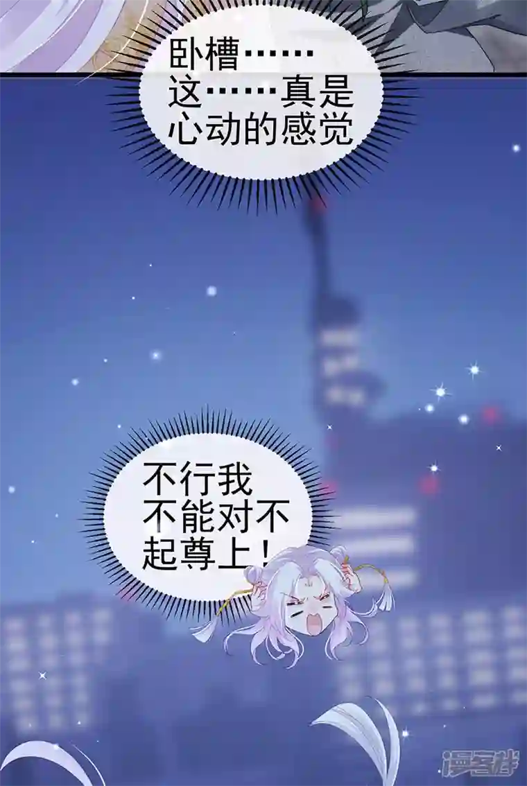 虐渣的一百种方式第42话 华丽告白,再会龙彦