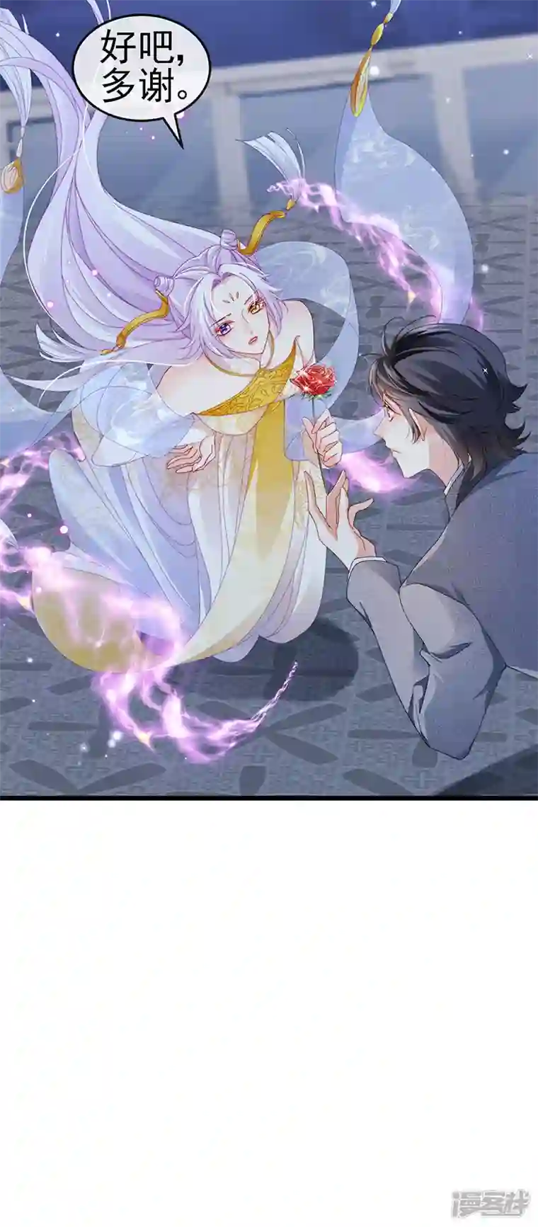 虐渣的一百种方式第42话 华丽告白,再会龙彦