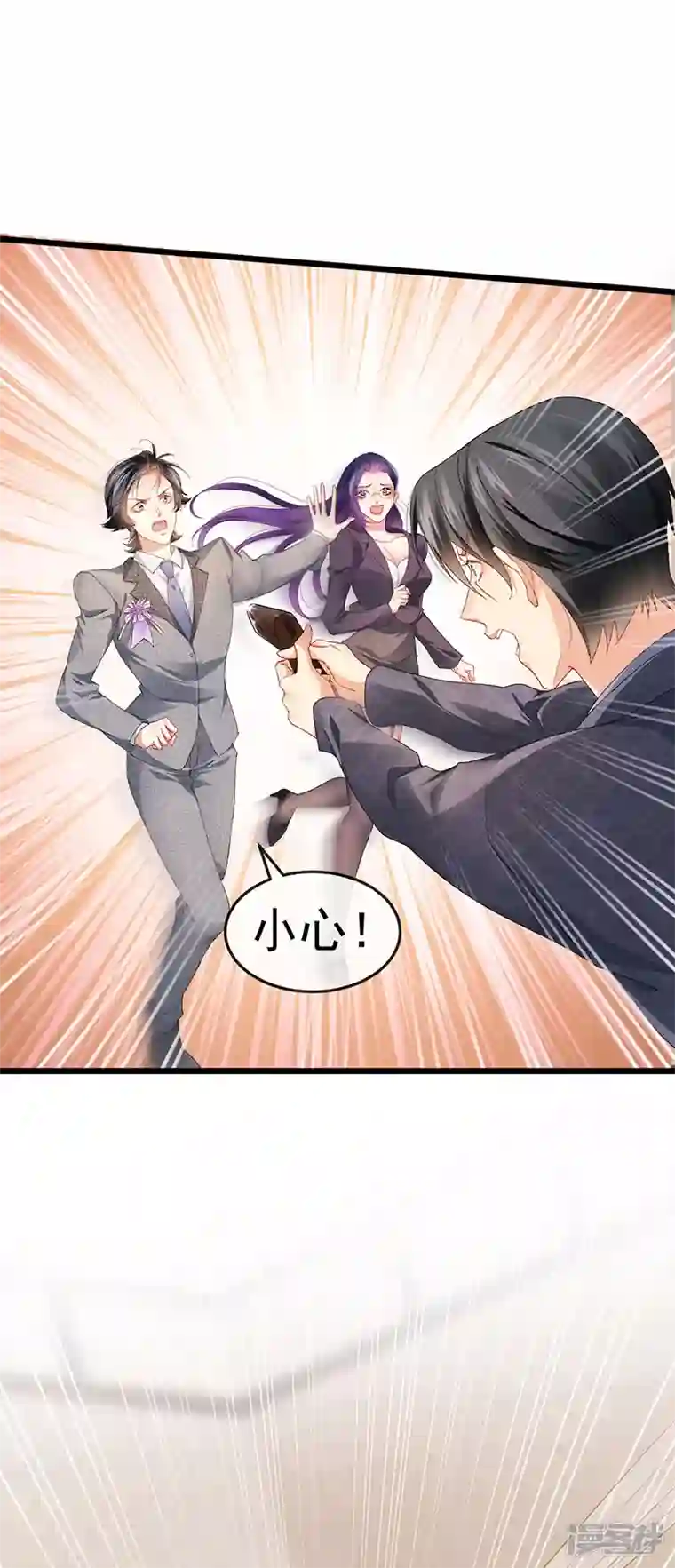 虐渣的一百种方式第42话 华丽告白,再会龙彦