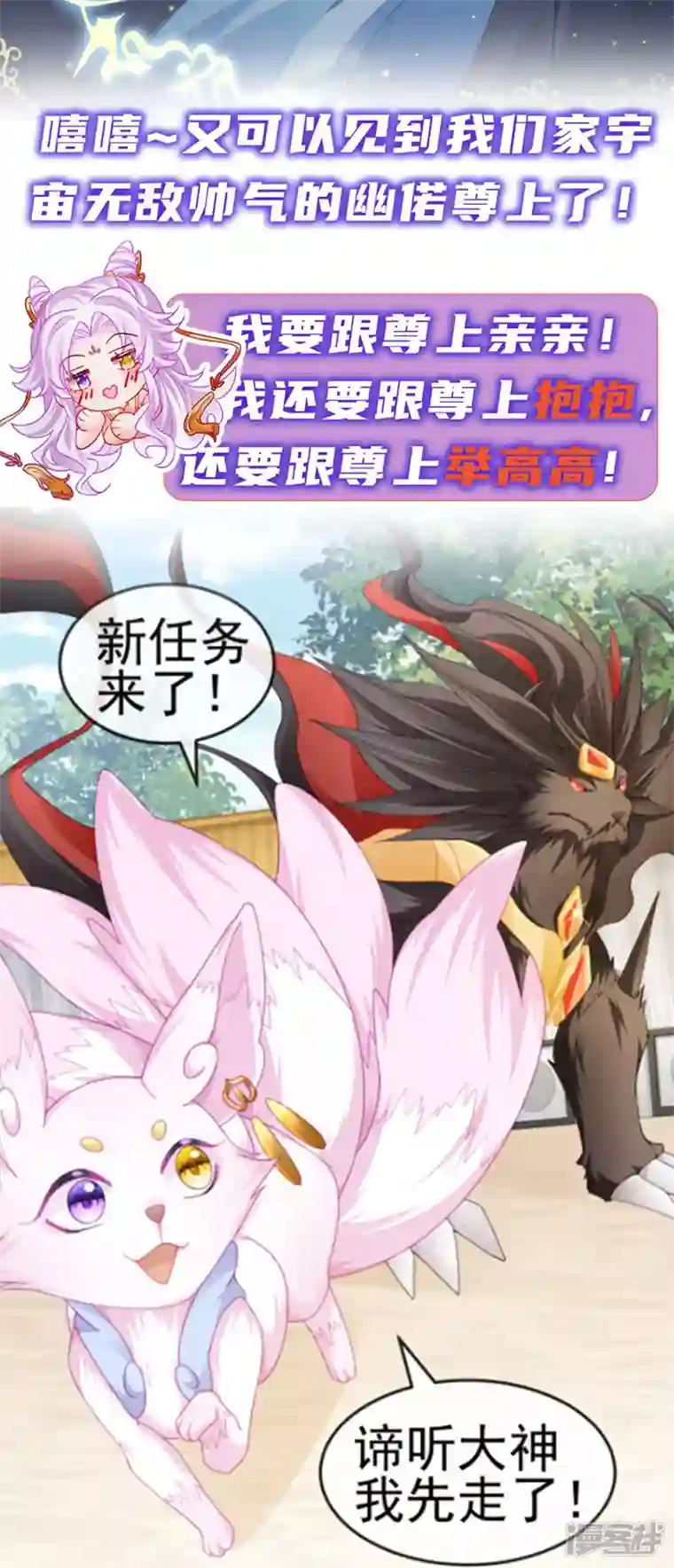虐渣的一百种方式第42话 华丽告白,再会龙彦