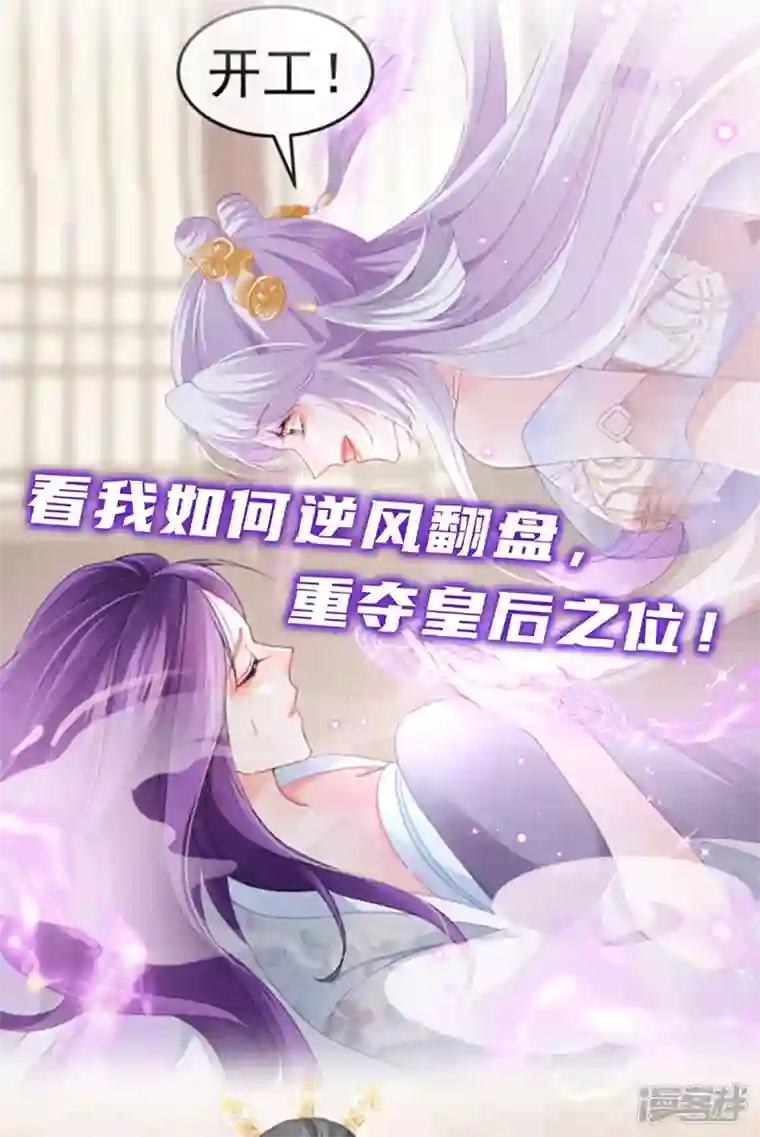 虐渣的一百种方式第42话 华丽告白,再会龙彦