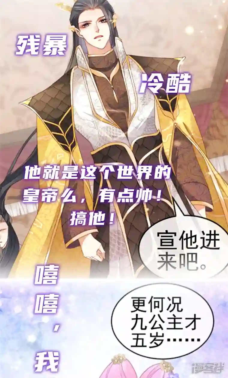 虐渣的一百种方式第42话 华丽告白,再会龙彦