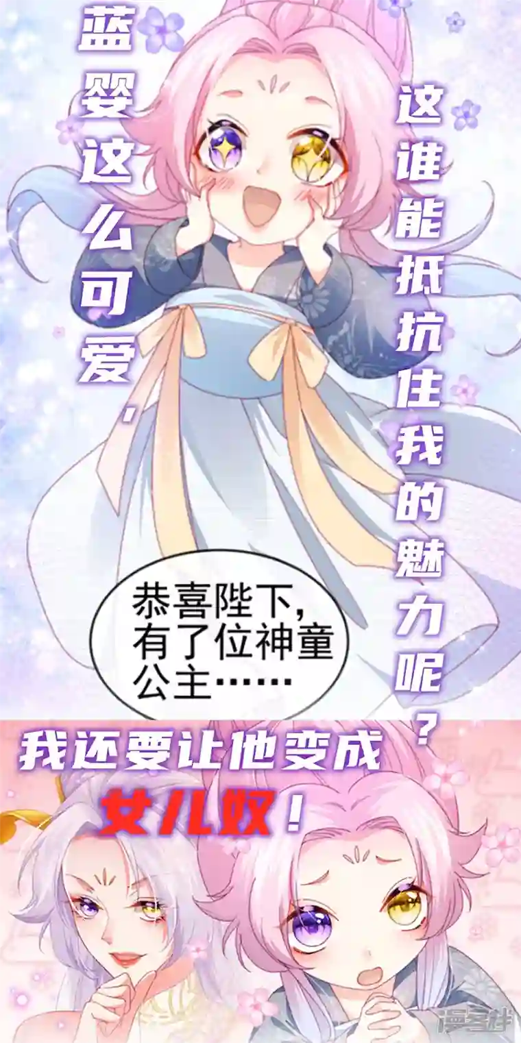 虐渣的一百种方式第42话 华丽告白,再会龙彦