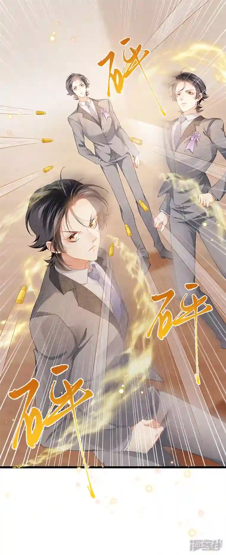 虐渣的一百种方式第42话 华丽告白,再会龙彦