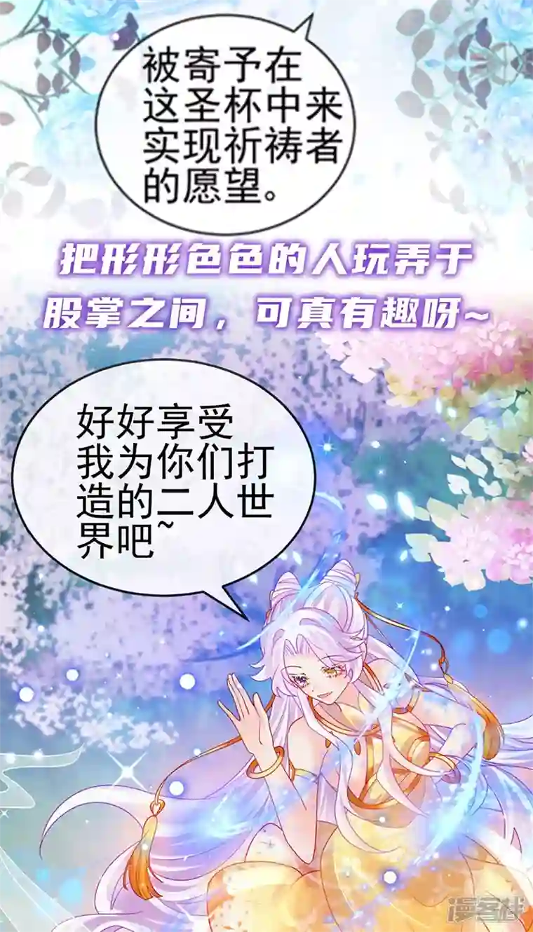 虐渣的一百种方式第42话 华丽告白,再会龙彦