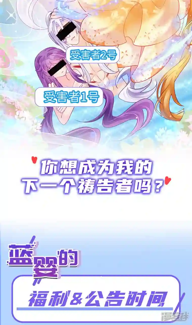 虐渣的一百种方式第42话 华丽告白,再会龙彦