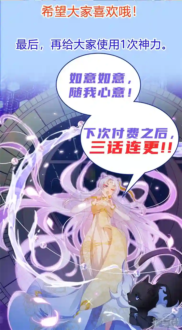 虐渣的一百种方式第42话 华丽告白,再会龙彦
