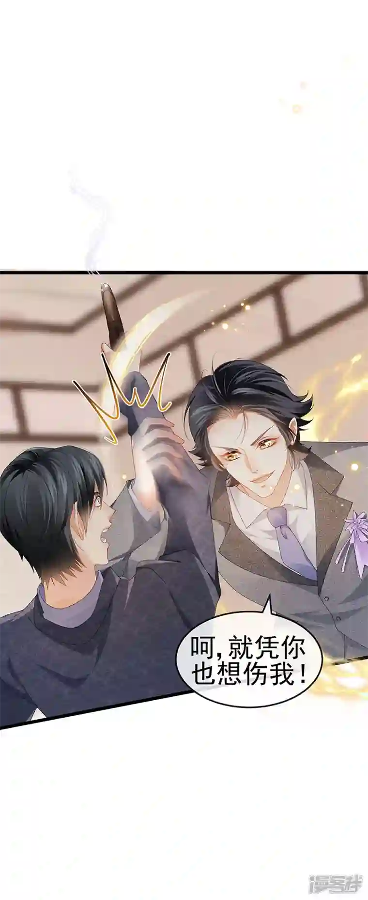 虐渣的一百种方式第42话 华丽告白,再会龙彦