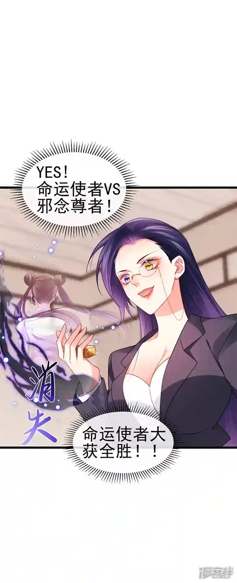 虐渣的一百种方式第42话 华丽告白,再会龙彦