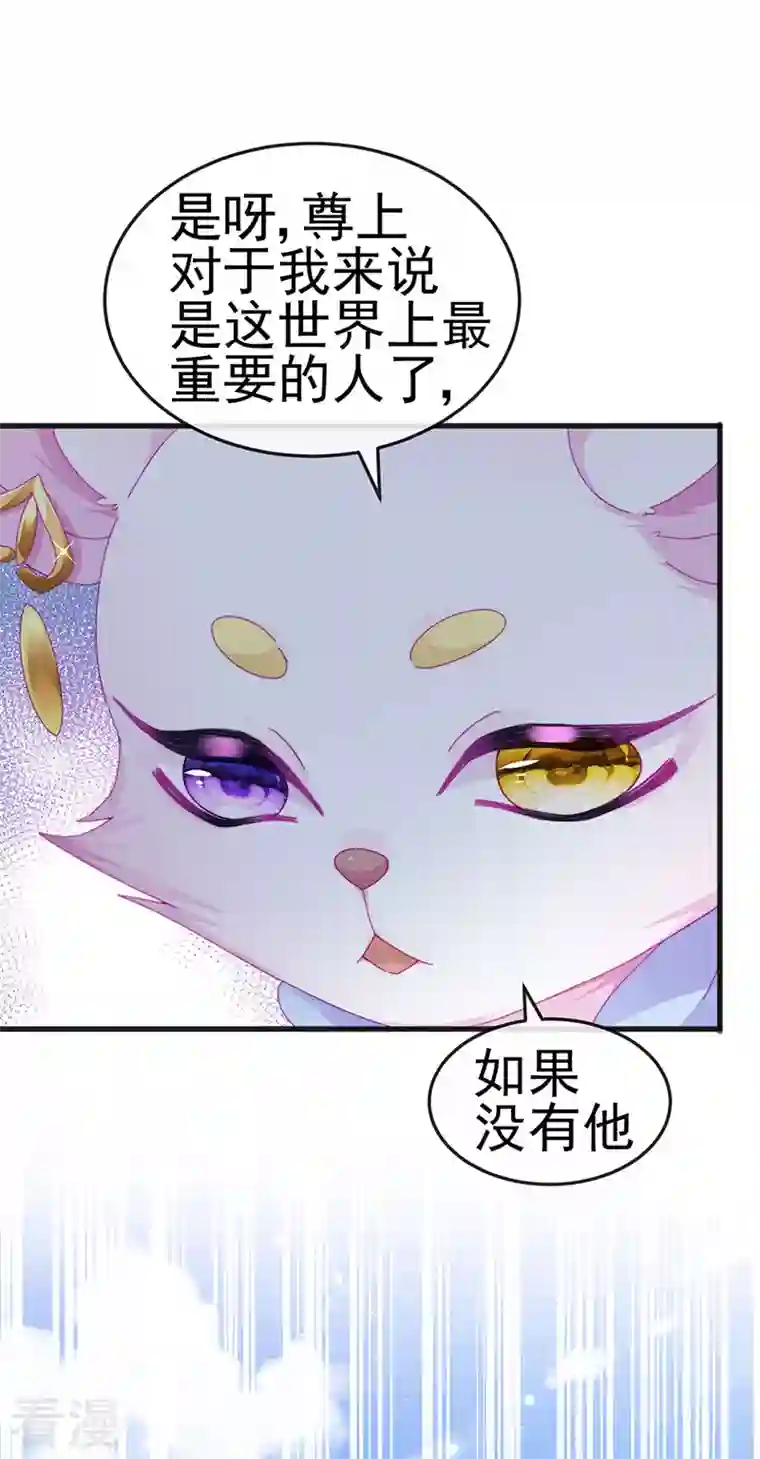 虐渣的一百种方式第43话 缘系尊上
