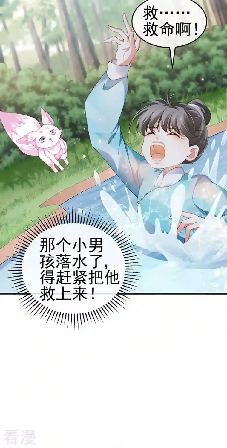 虐渣的一百种方式第43话 缘系尊上