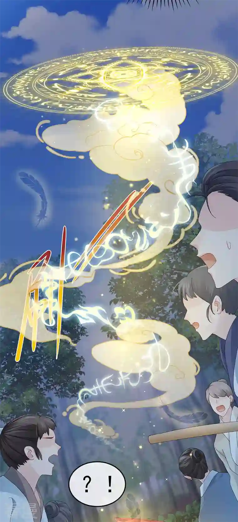 虐渣的一百种方式第43话 缘系尊上
