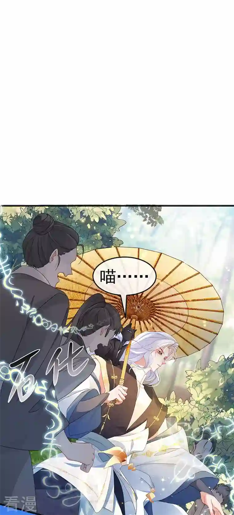 虐渣的一百种方式第43话 缘系尊上