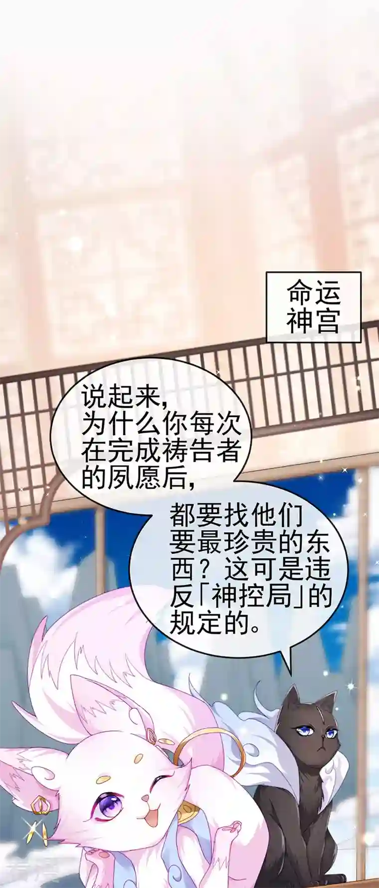 虐渣的一百种方式第43话 缘系尊上