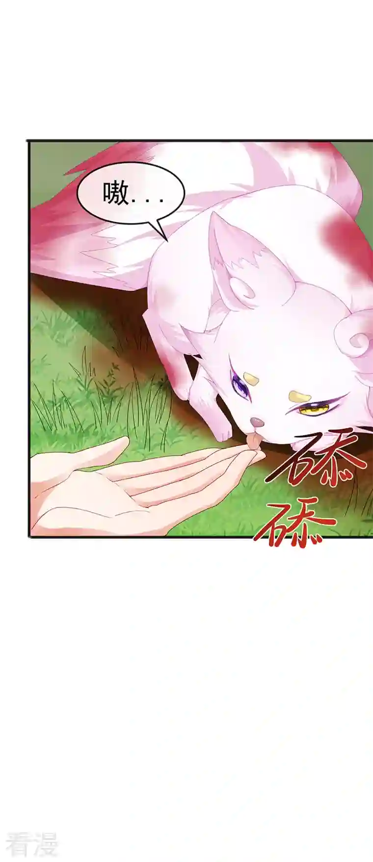 虐渣的一百种方式第43话 缘系尊上