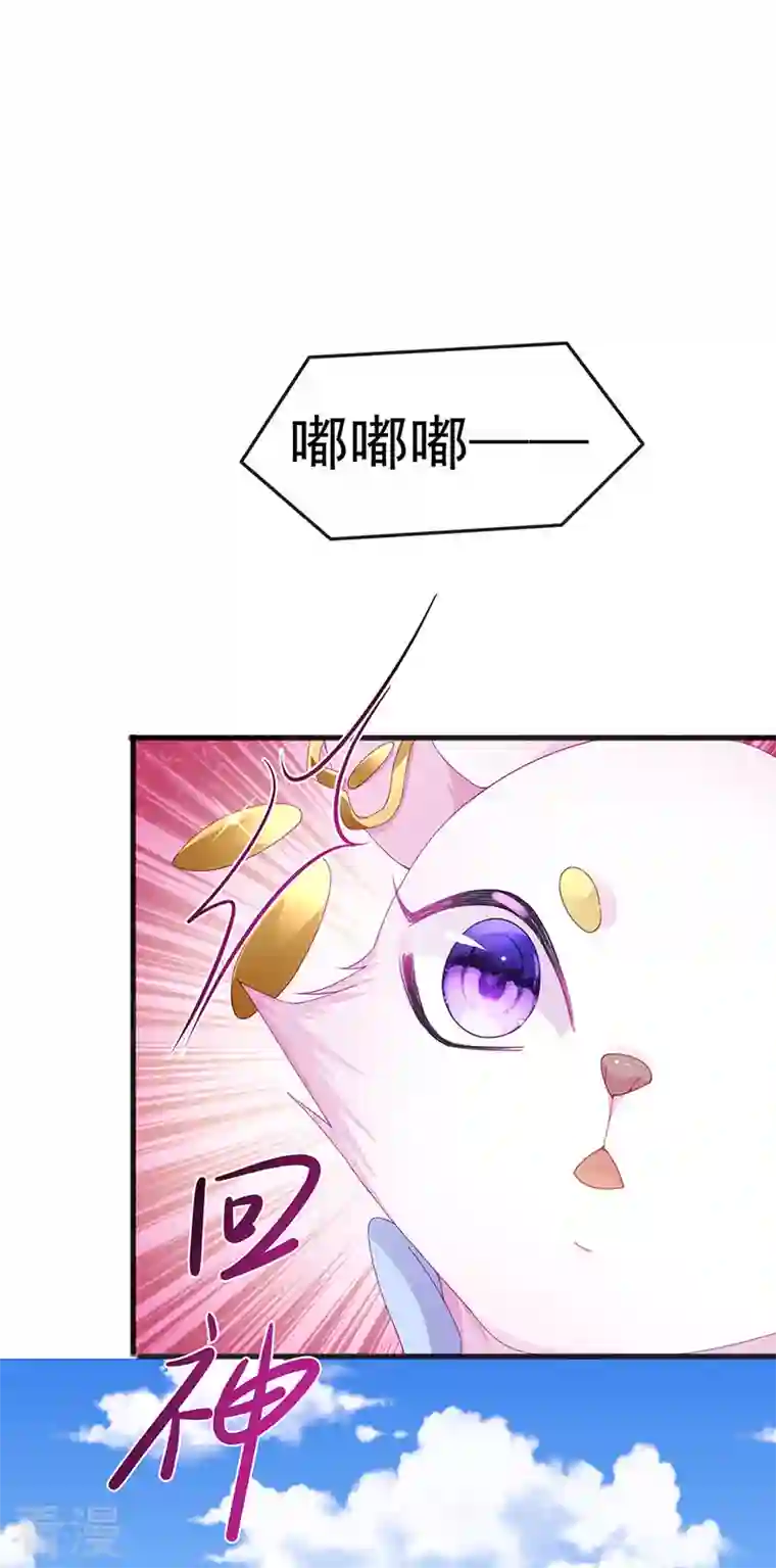 虐渣的一百种方式第43话 缘系尊上