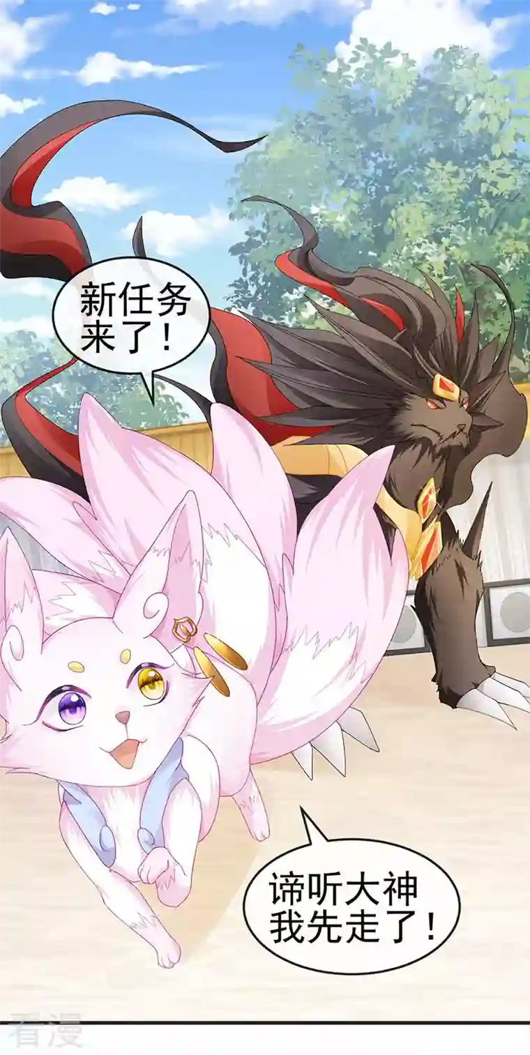 虐渣的一百种方式第43话 缘系尊上