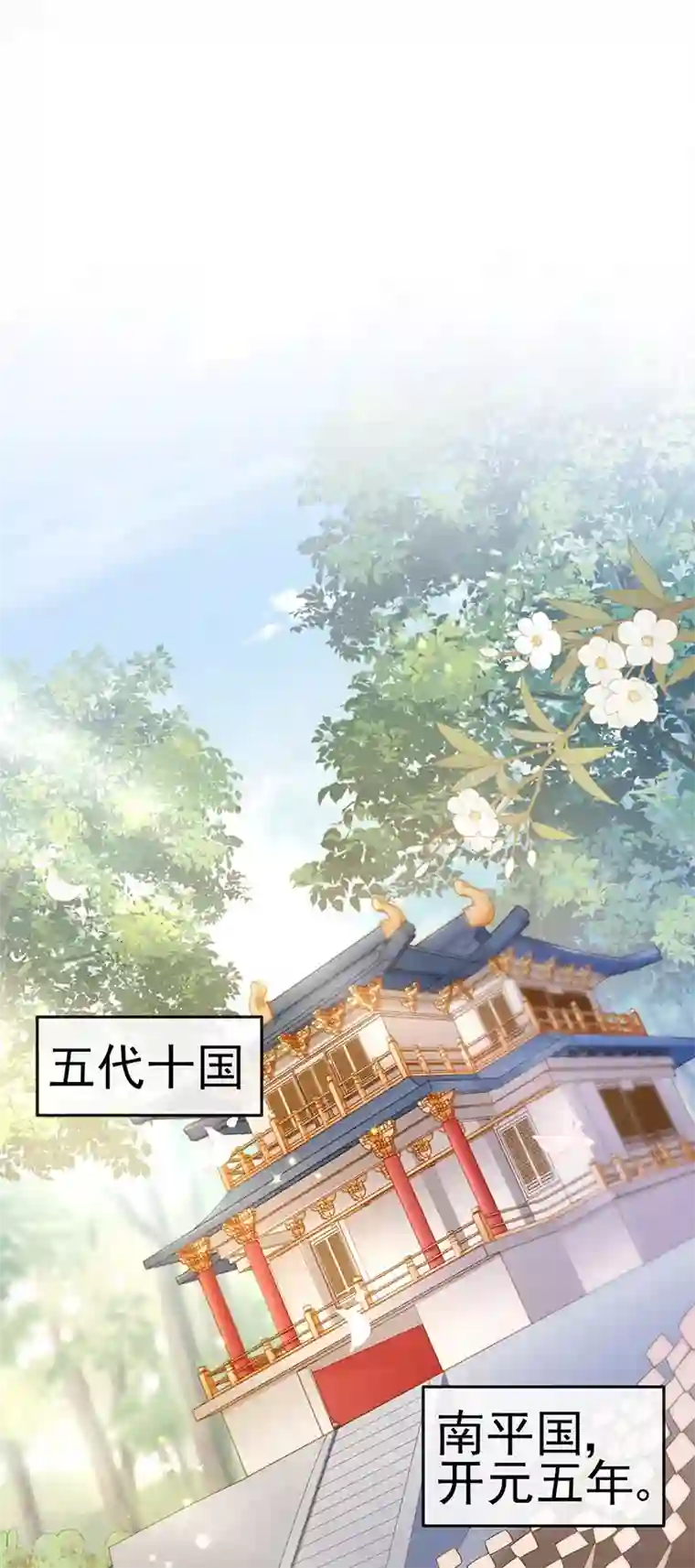 虐渣的一百种方式第43话 缘系尊上