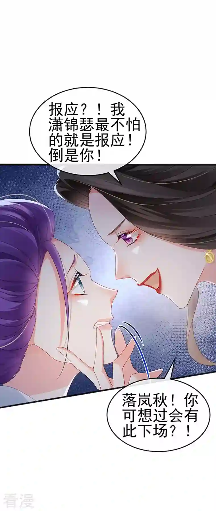 虐渣的一百种方式第43话 缘系尊上