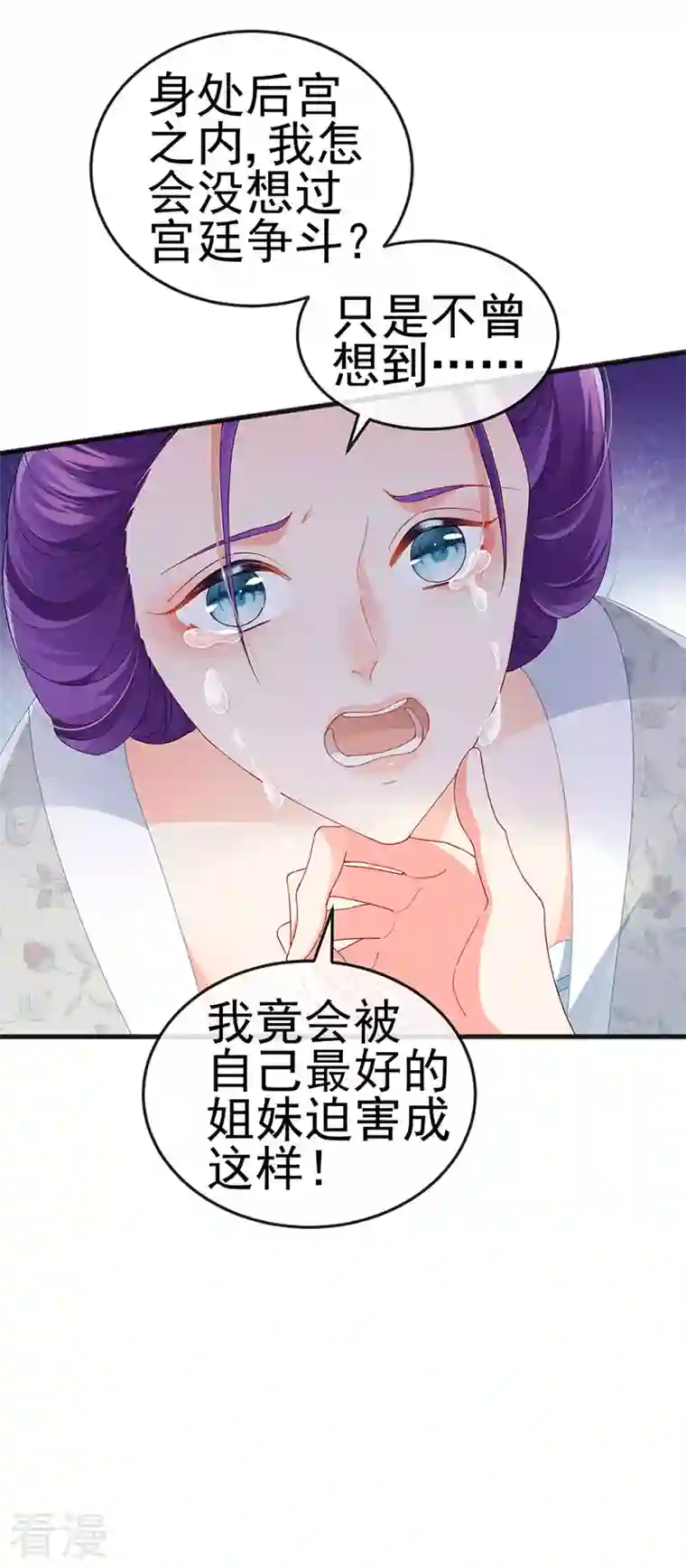 虐渣的一百种方式第43话 缘系尊上