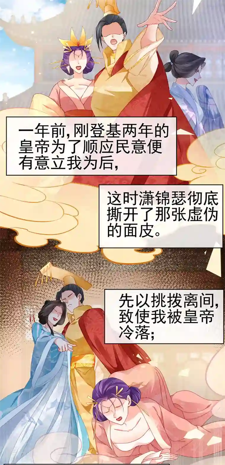 虐渣的一百种方式第43话 缘系尊上