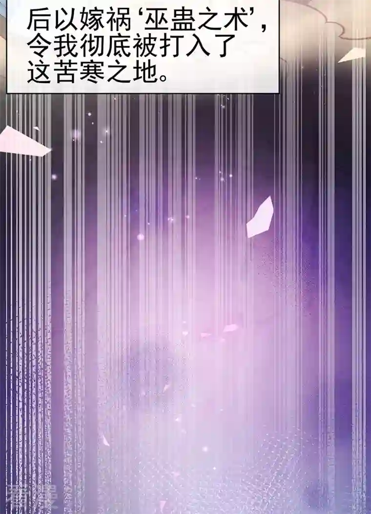 虐渣的一百种方式第43话 缘系尊上
